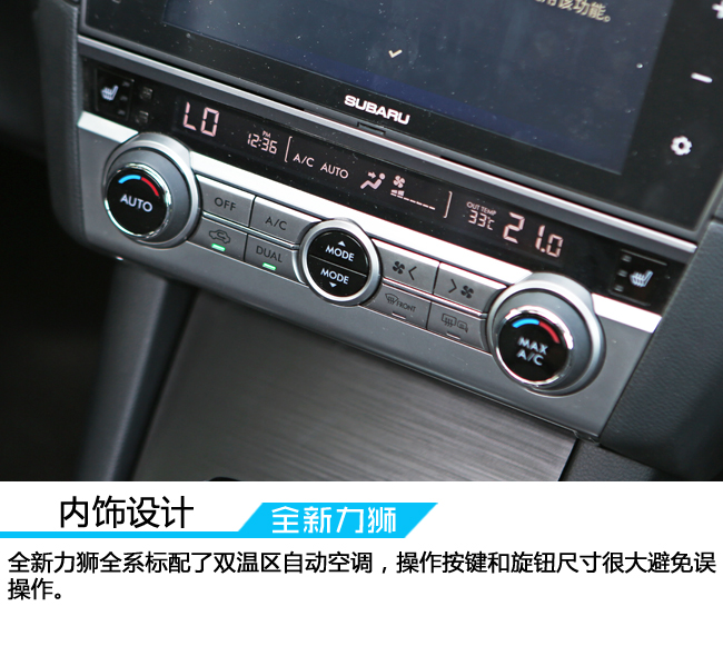 全新斯巴鲁力狮s型测试,试驾斯巴鲁全新力狮2.0t