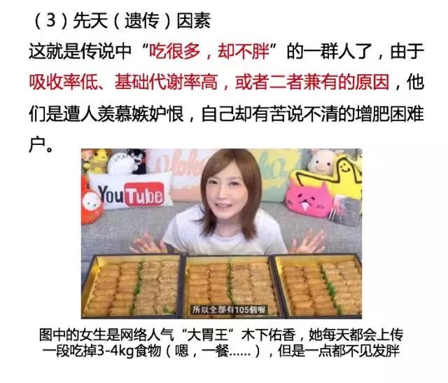 怎样摆脱皮包骨,讲通俗易懂的饮食健康知识