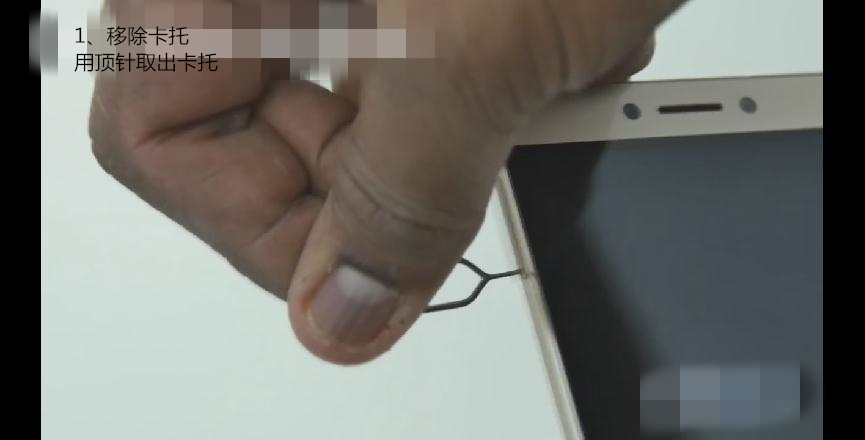 乐视乐1手机怎样修按键,乐视le1s