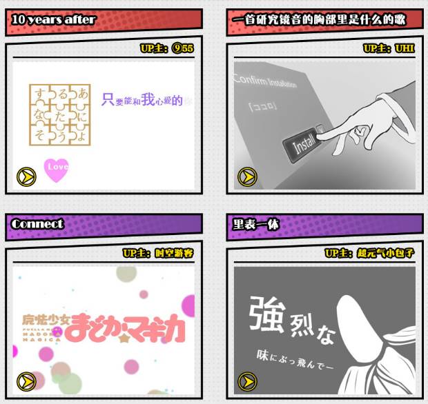 高能预警！B站弹幕到底怎么玩儿？