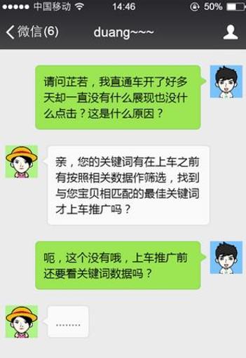 直通车选词：不可忽略的省钱细节