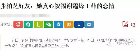 谢霆锋张柏芝王菲的近况,谢霆锋和张柏芝王菲感情来龙去脉