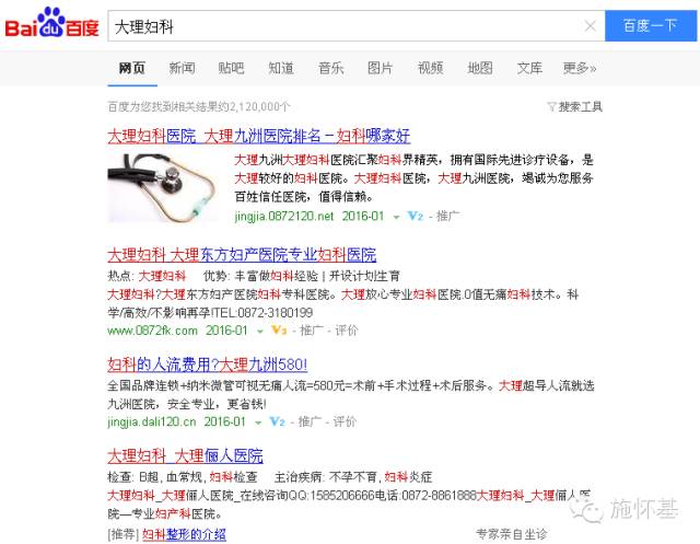 大理人看病前问“度娘”咋会出现的是它们？！