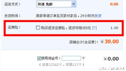 为什么退货不让买运费险,退货运费险都是保险公司支付的吗