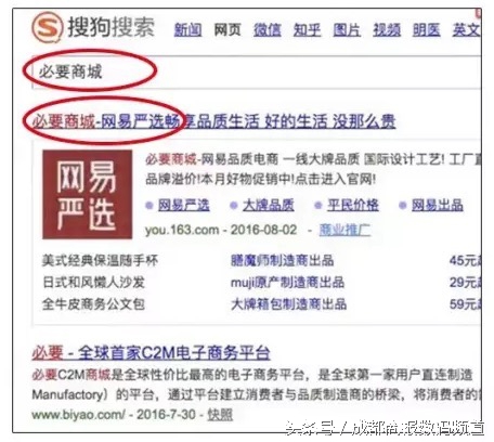 必要商城买东西靠谱吗,必要商城网易严选
