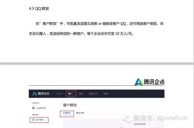 腾讯定向流量,腾讯流量无限怎样开通