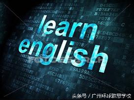 英语到底怎么学才会有效果,学了这么多年英语