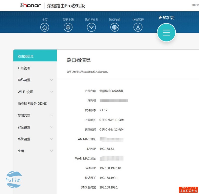 荣耀路由pro游戏卡顿,荣耀路由器pro游戏版好慢
