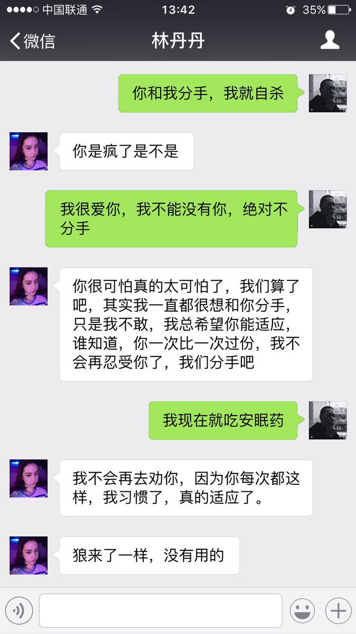 我限制了你的自由怎么回答,要是她顶不住压力跟我分手怎么办