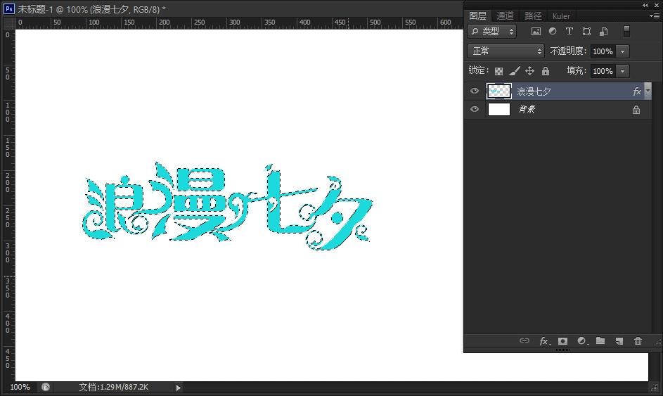 ps中怎么弄描边字母,ps怎么画形状虚线