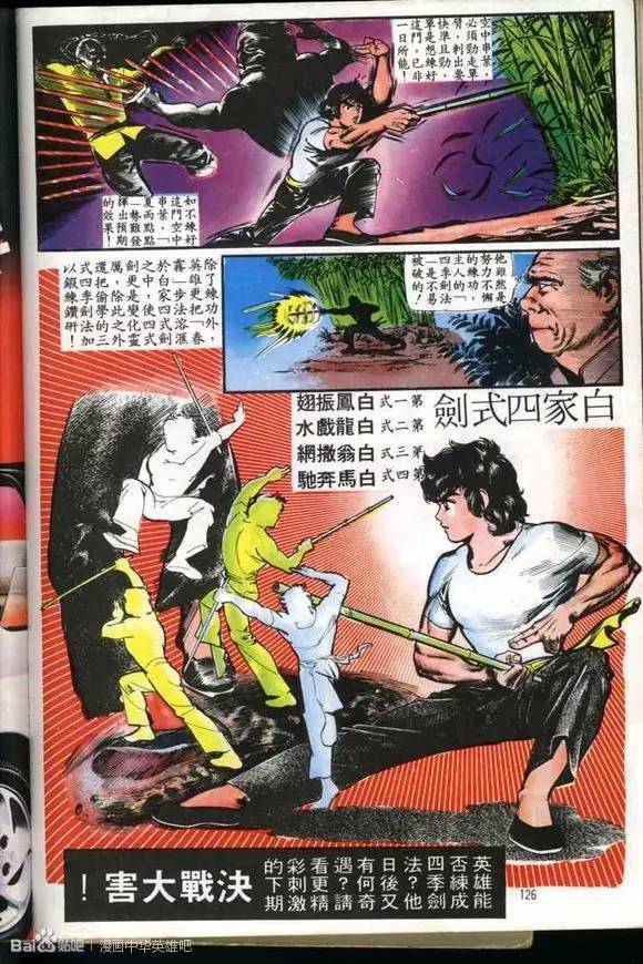 龙虎门漫画九霄真经,玉皇朝漫画官网