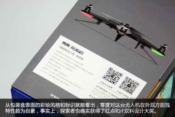 零度智控探索者无人机,零度探索者无人机评测