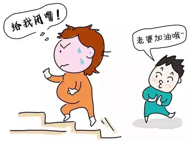 生孩子的过程到底是怎样的？漫画来告诉你