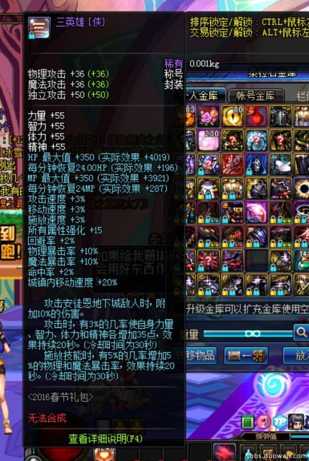 dnf转区怎么取消转区申请,dnf转区详细攻略