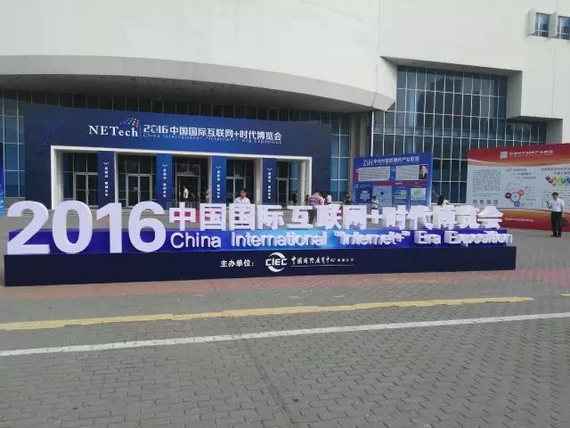 2016年8月9日智能家居三分钟晨报：