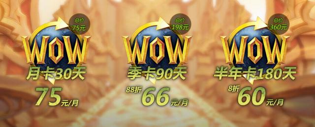 魔兽世界国际服哪个区最便宜,魔兽世界正式服哪个服物价低