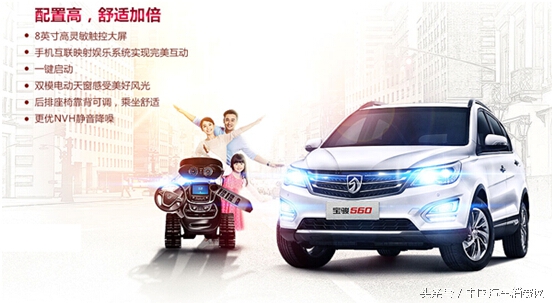 宝骏560是1.5t好还是1.8l好,宝骏560高配置1.5t豪华型7座