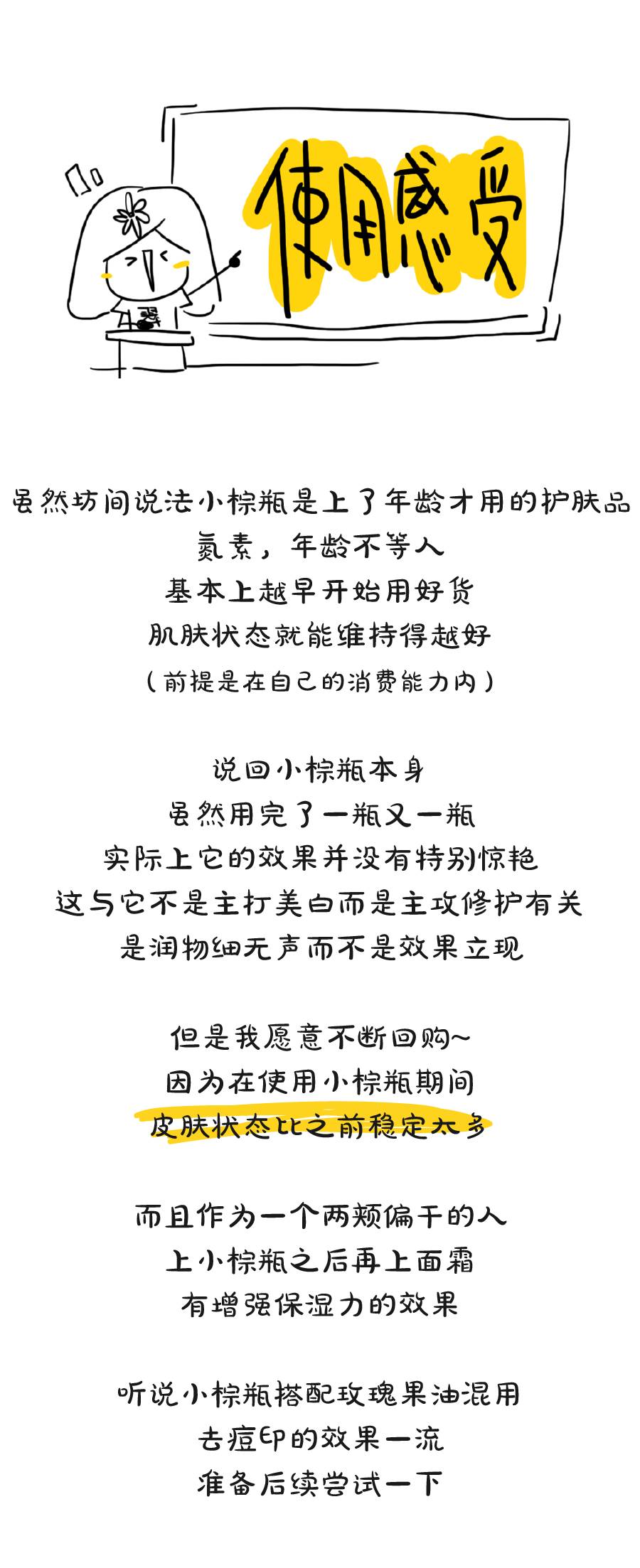 雅诗兰黛夜胶原测评,雅诗兰黛小棕瓶夜间修复精华