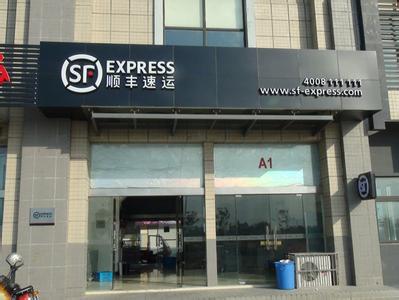 顺丰快递多少钱寄省外,顺丰快递价格如何便宜