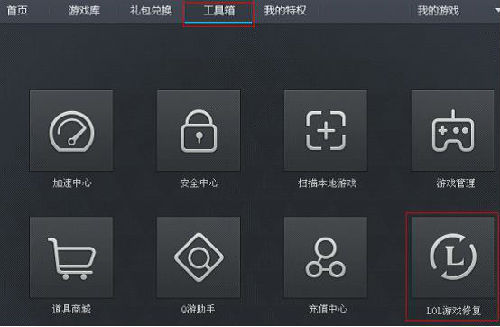 lol更新完后闪退怎么回事啊,lol4.29更新后进游戏闪退