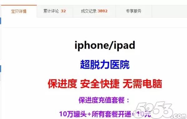 魔性敌不过人性《超脱力医院》遭遇内购破解