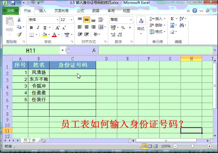 收藏8个好用的excel小技巧,条条干货超实用的9个excel小技巧