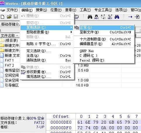 u盘插入电脑提示格式化修复办法,360安全小卫士修复u盘格式化