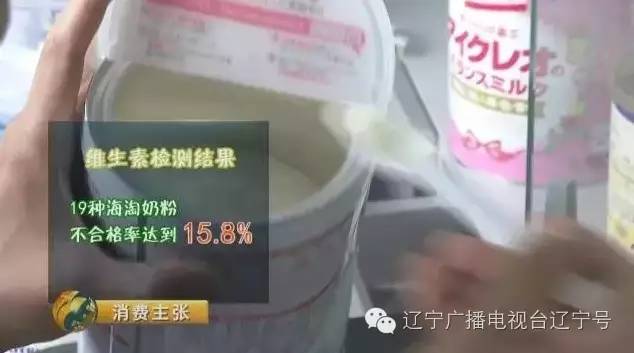 8款海淘奶粉不符合国标,海外奶粉抽检标准
