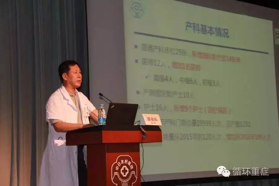 中日医院妇产科,中日医院产科