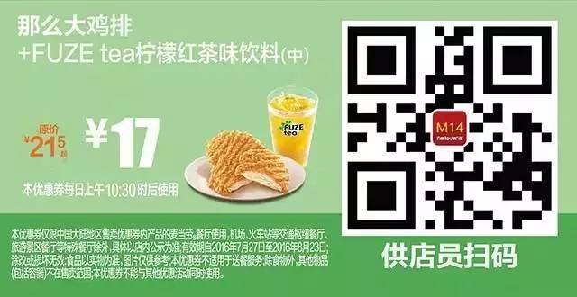 肯德基必胜客麦当劳汉堡王优惠日,麦当劳肯德基汉堡王德克士必胜客