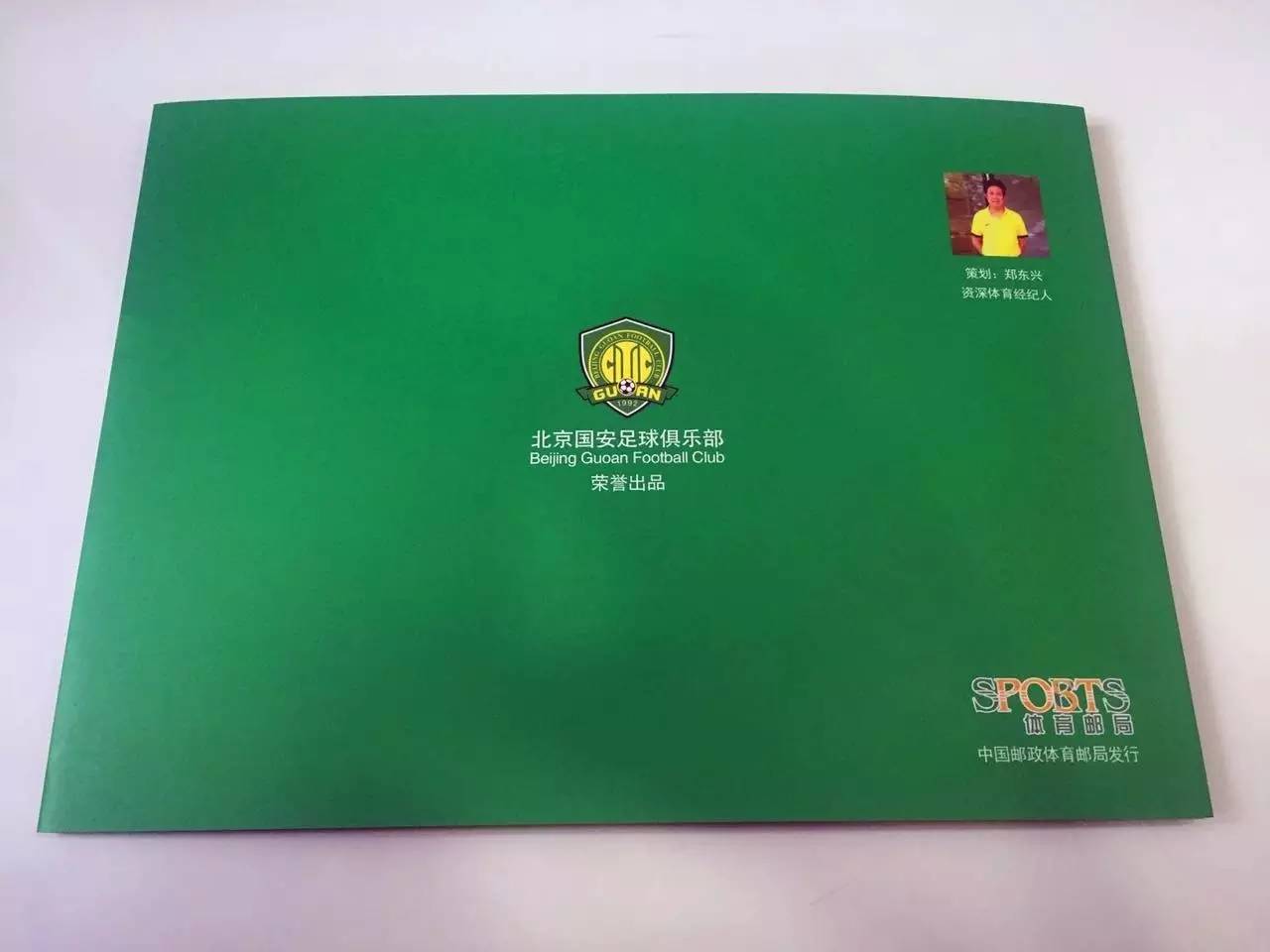 洪指逝世周年用行动缅怀北京足球名宿