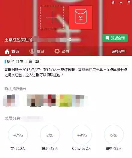 如何利用qq群进行推广,qq群快速扩列