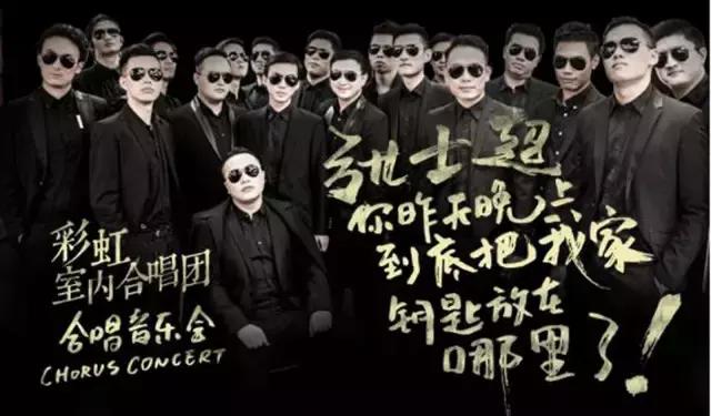 当严肃合唱遭遇逗逼神曲身体有没有被掏空?