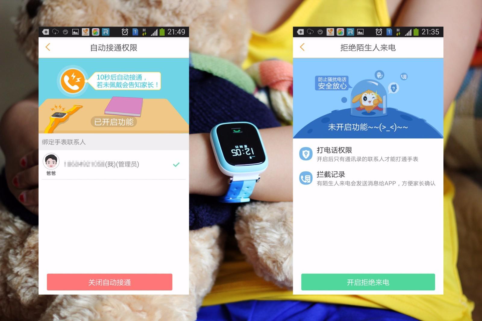 关爱祖国花朵从小天才Y02智能手表开始