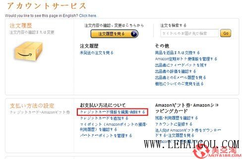 日本亚马逊amazon怎么付款,亚马逊日本直邮怎么买