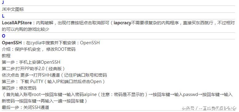 ios9.3.5傻瓜式越狱,ios9.3.3越狱失败