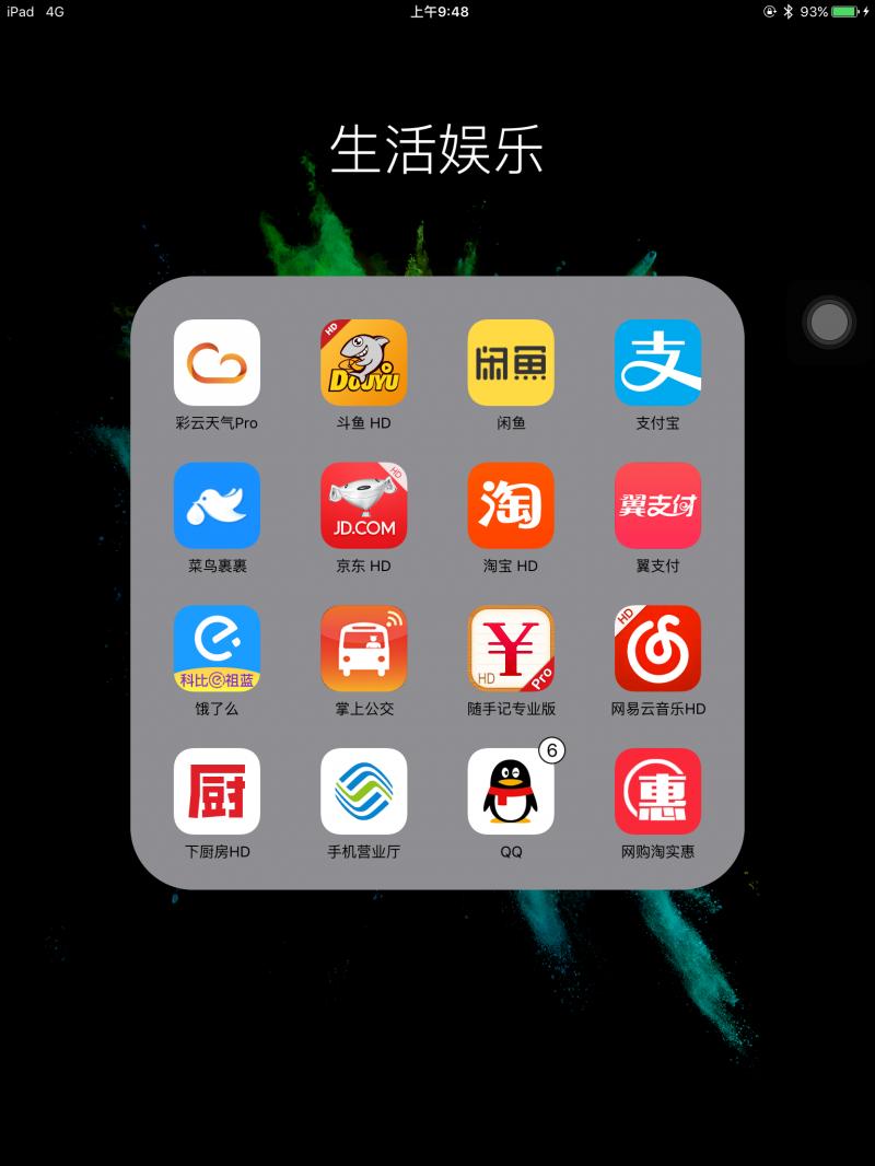 ios9.3.5傻瓜式越狱,ios9.3.3越狱失败