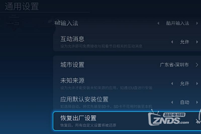 大神来帮忙!两招轻松解决TCL电视腾讯验证失败问题!