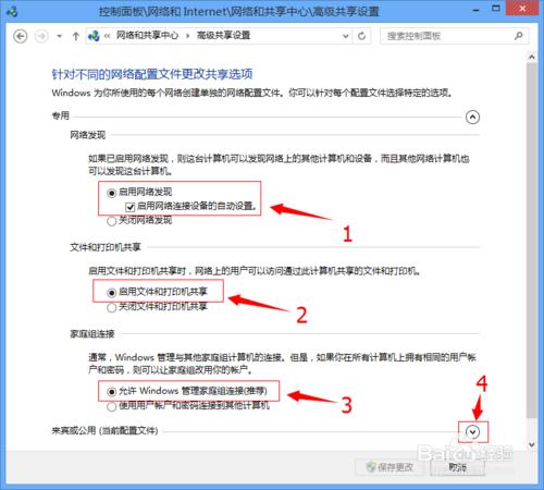 win8和xp怎么设置局域网,win10和win7winxp怎么连接局域网