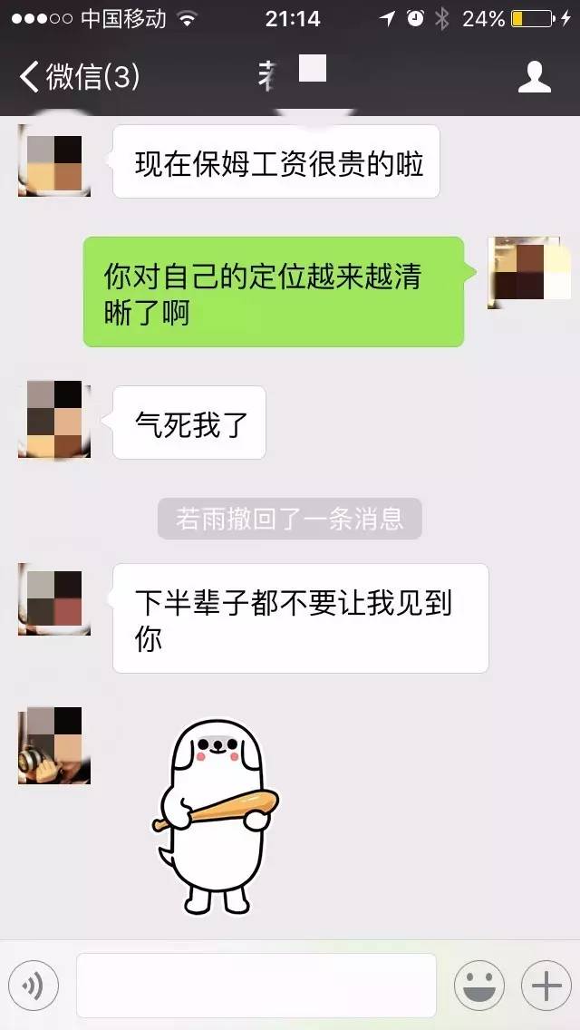 如何在微信上撩妹聊天,微信聊天撩妹100招图片