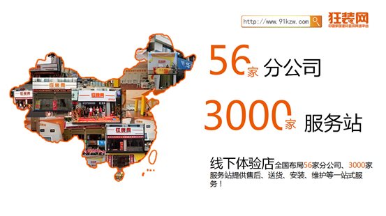 狂装网装饰公司,狂装网