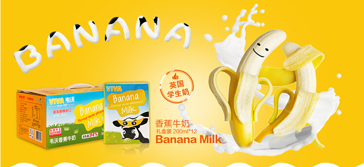 欧巴的倒数第二次爱情，这么好喝的香蕉牛奶哪里买的？