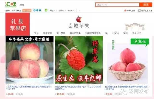 当传统企业遇上“互联网+”，看陇南这几个企业如何转型~