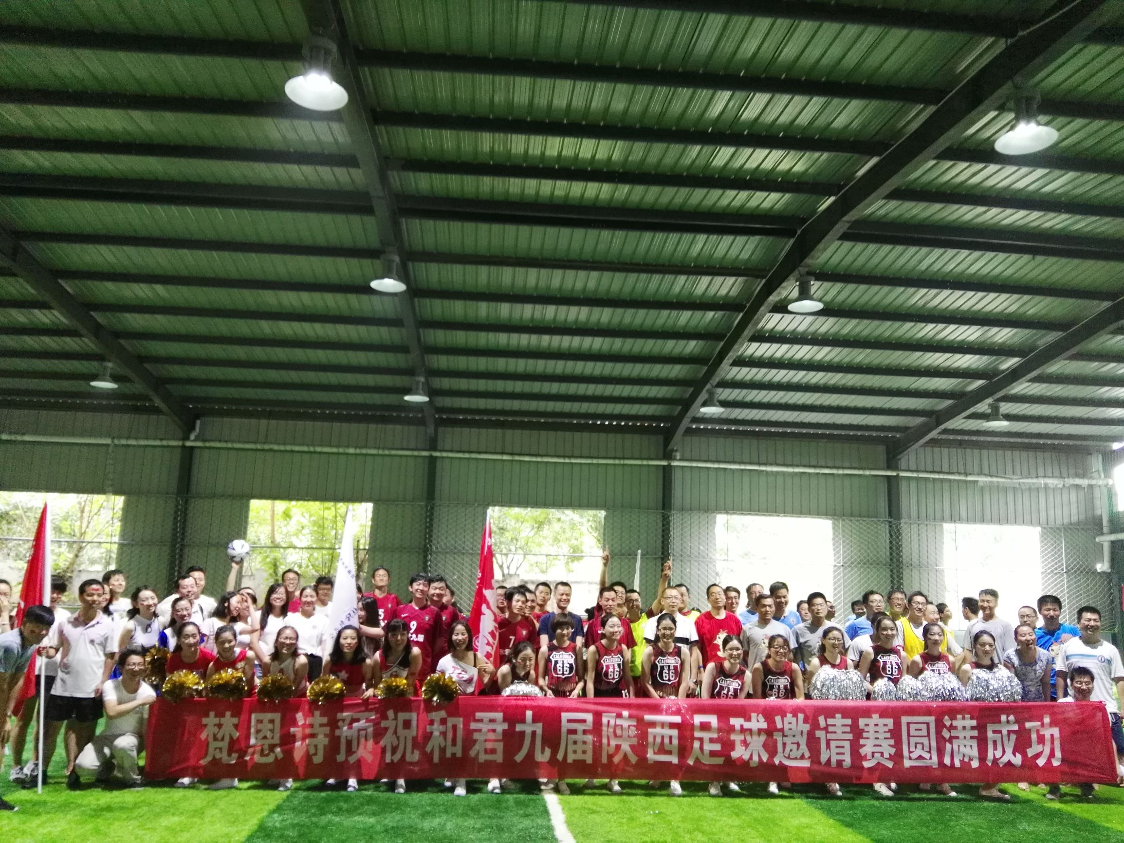 绿荫赛场战意浓和君学子情谊深--“梵恩诗杯”和君陕西足球赛