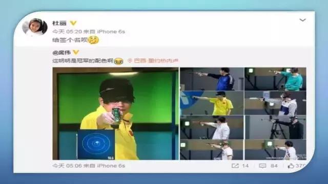 傅园慧和张继科视频,张继科和傅园慧