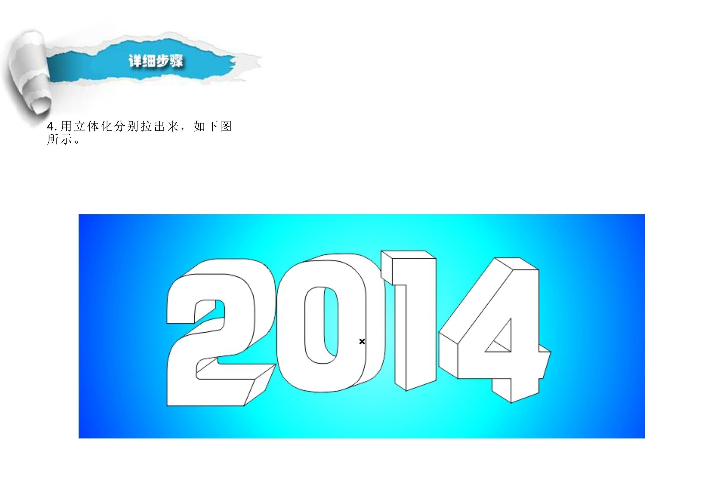 cdr基础字体教程新手入门,cdr教程cdr字体设计