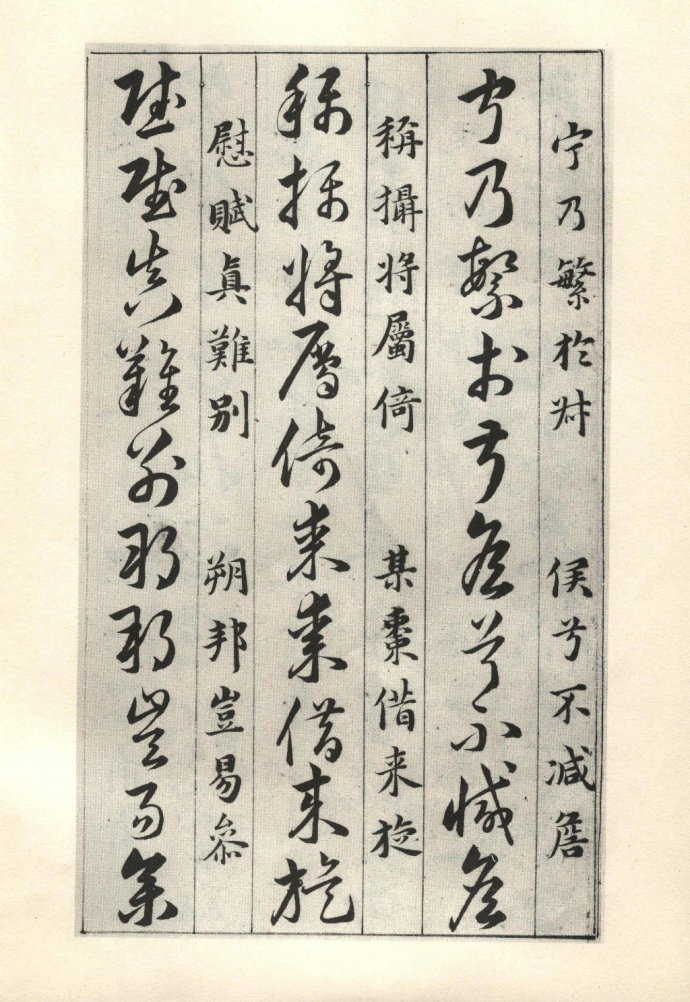 草诀百韵歌详解完整版,草诀百韵歌全文大图