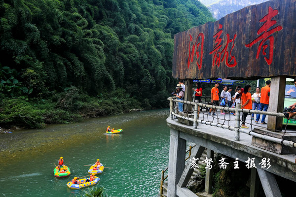 山水重庆美丽之城,中国爱情圣地阿依河