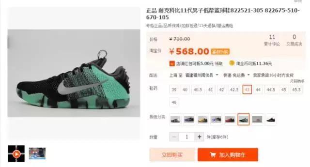 如何淘到低价好鞋,如何便宜买到大牌正品鞋