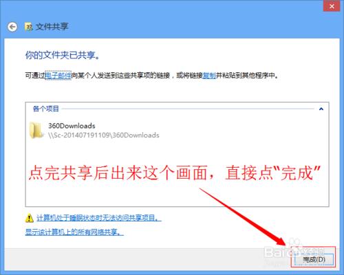 win8和xp怎么设置局域网,win10和win7winxp怎么连接局域网